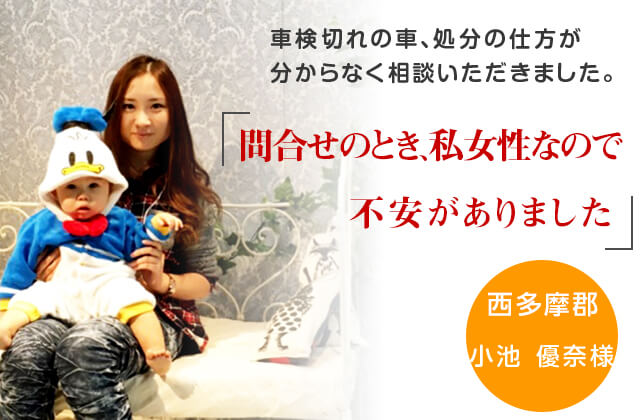 実際にご利用いただいたお客様の声